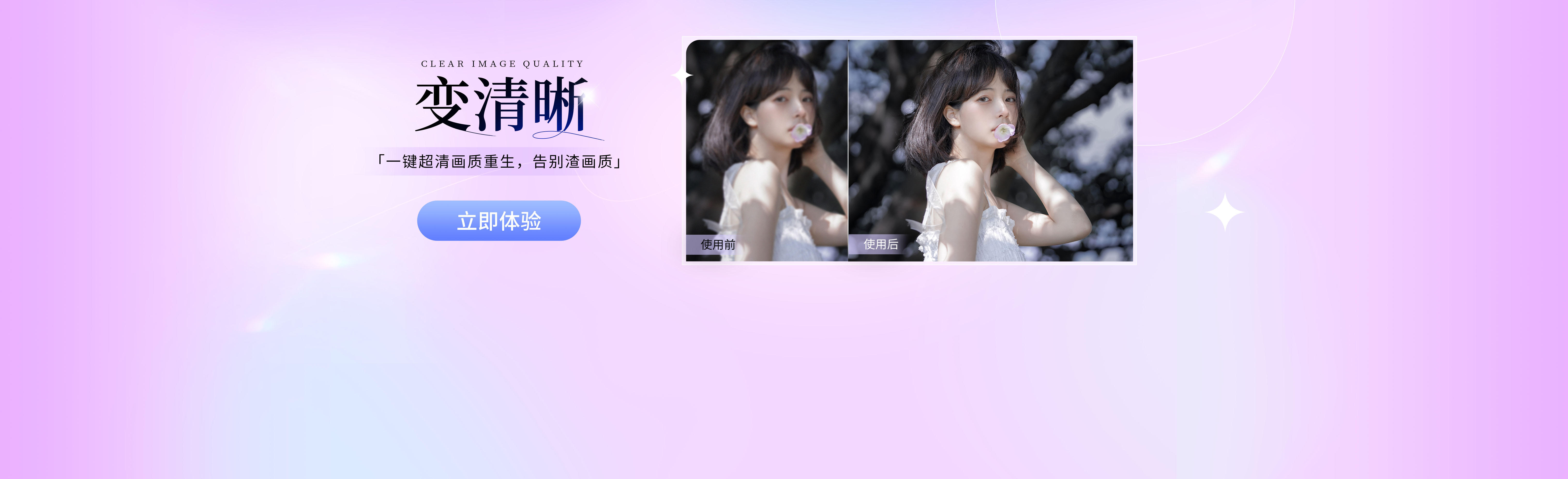 秒抠图banner02